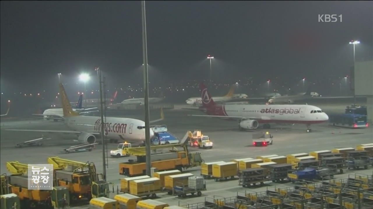 터키 이스탄불 공항 폭발…직원 1명 사망