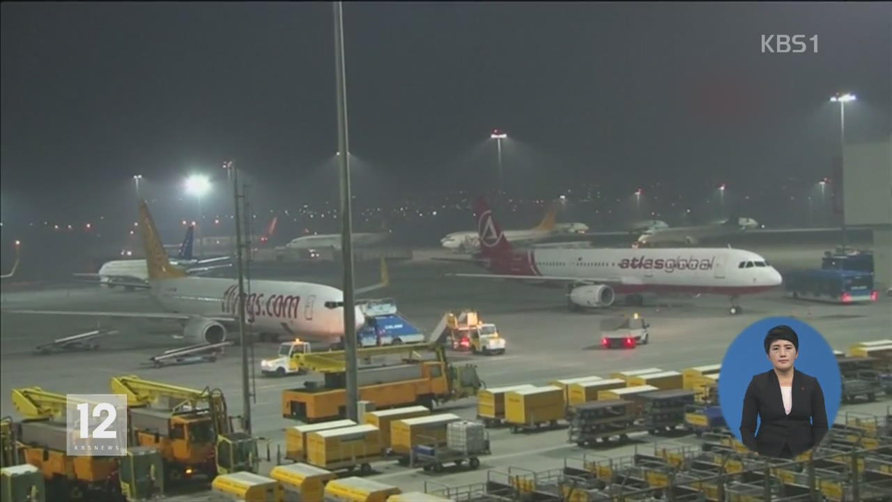 터키 이스탄불 공항 폭발…직원 1명 숨져