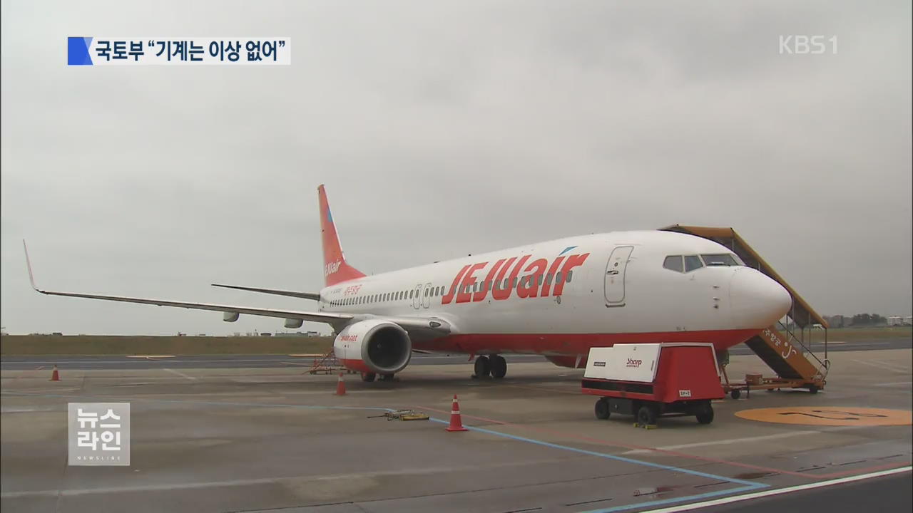 “이륙 때부터 이상”…‘조종사 과실’ 무게