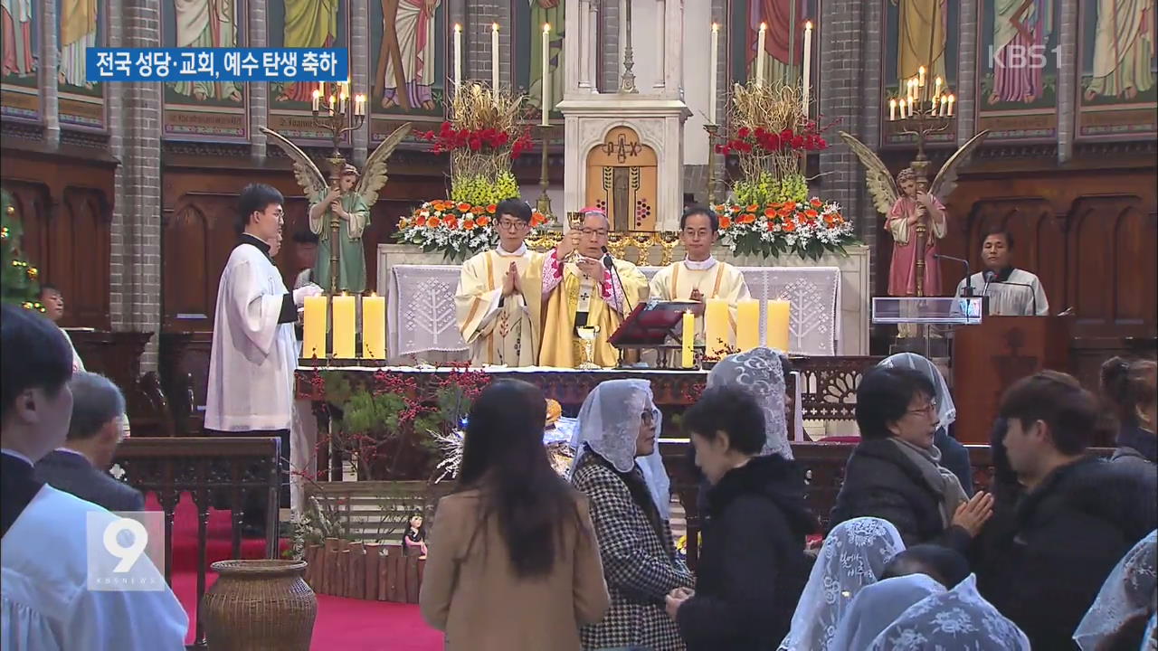 전국 성당·교회, 예수 탄생 축하…“평화·화해 기원”