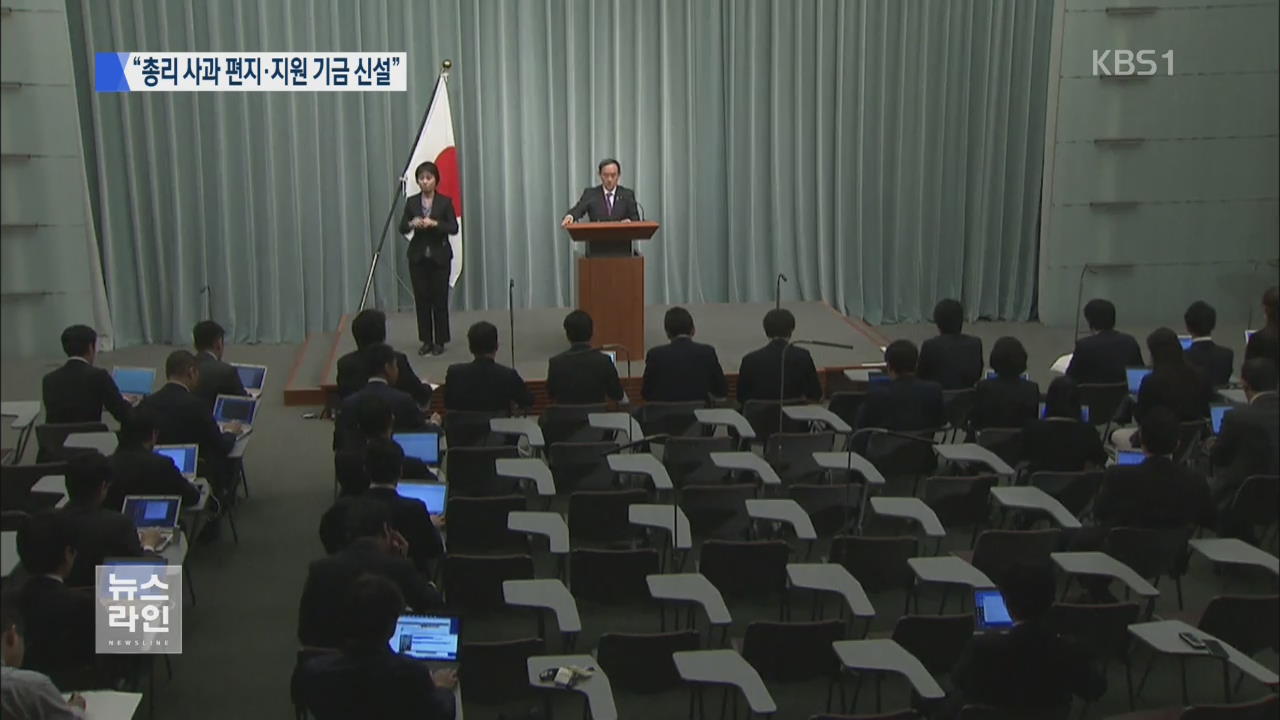 28일 한일외교회담, “위안부문제 구체적 해결책 제안”