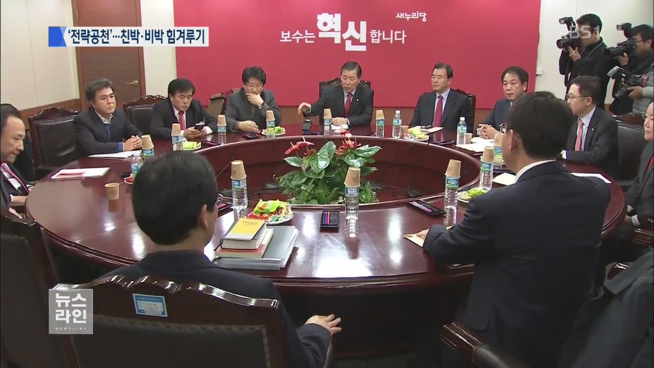 與 공천 특위 ‘공천 룰’ 파열음