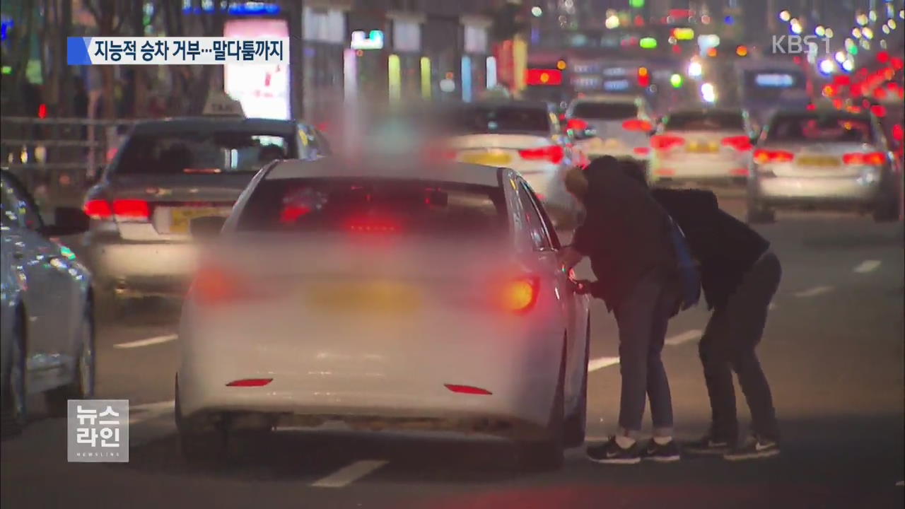 송년의 밤거리 ‘귀가 전쟁’ 치열