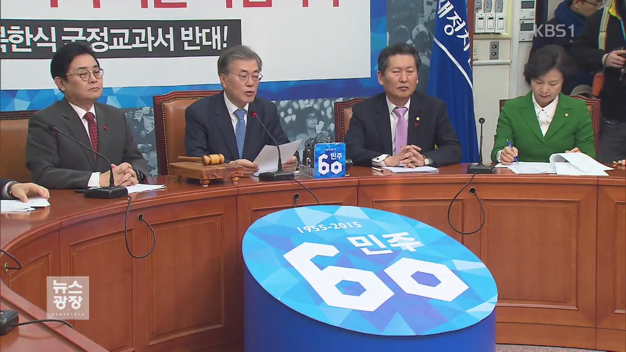 ‘더불어민주당’…최재천·권은희 탈당