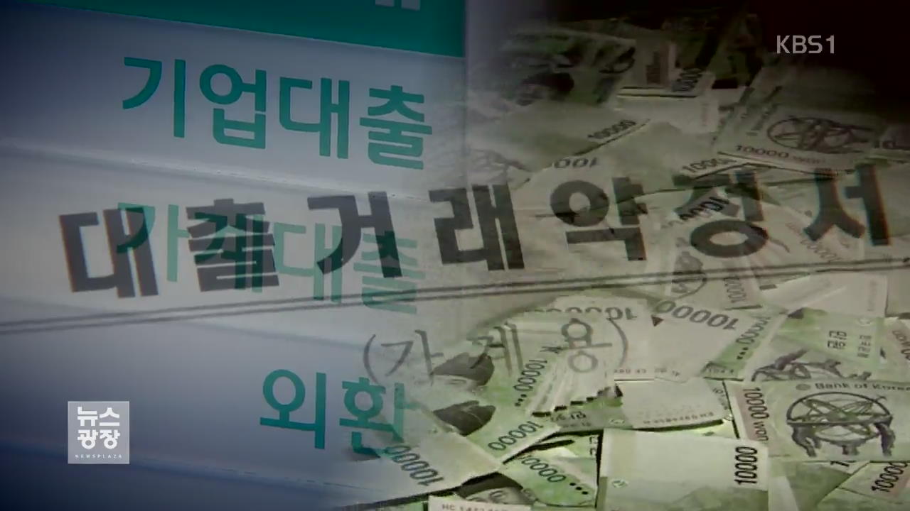 가계부채 1200조 ‘빨간불’…韓 경제 뇌관되나