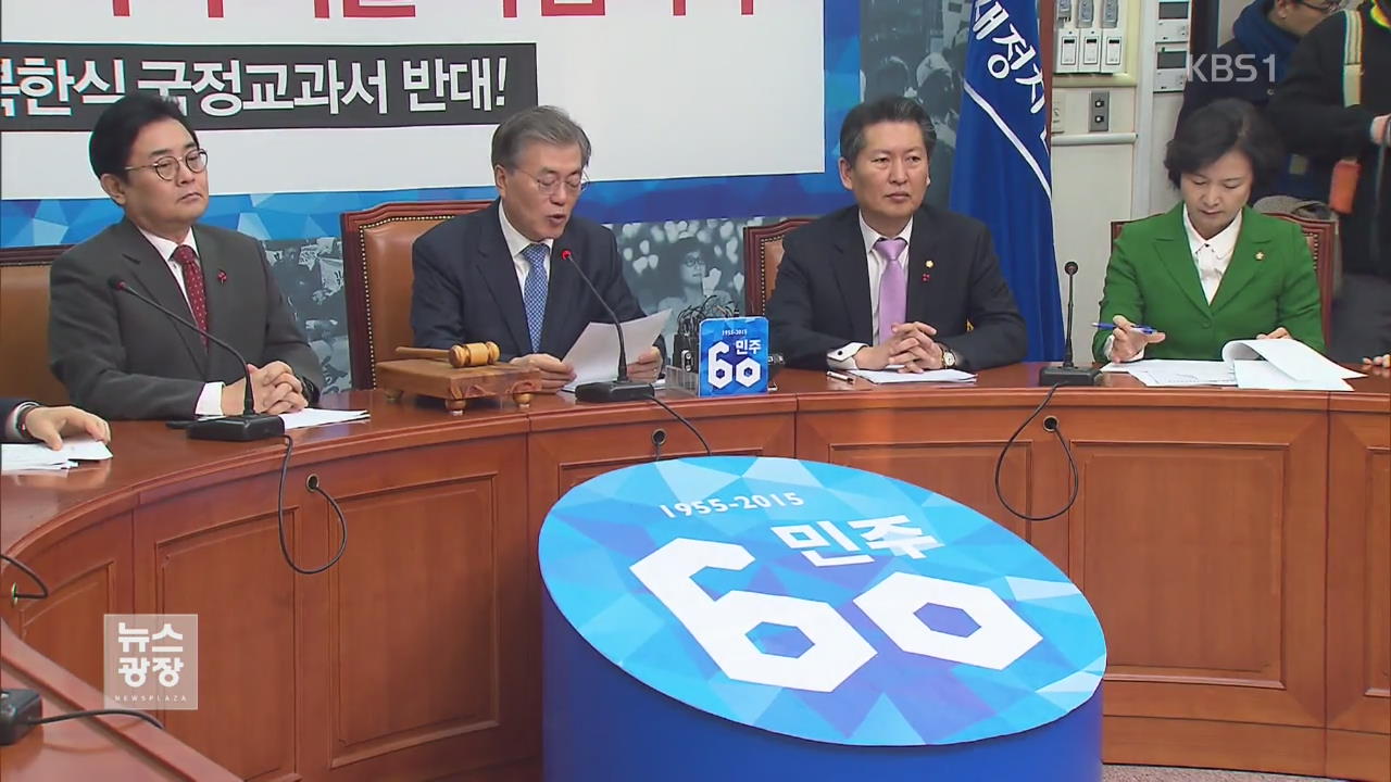 文 “대표 사퇴 뜻 없어”…최재천·권은희 탈당