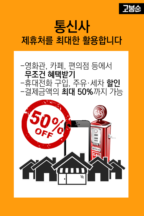 [고봉순] D-3, 내 포인트 사라진다