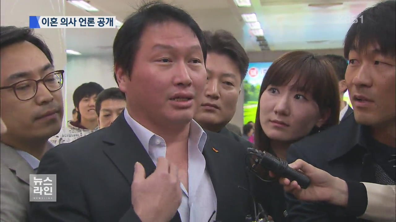 최태원, 이혼의사 밝혀…“혼외자도 있어”