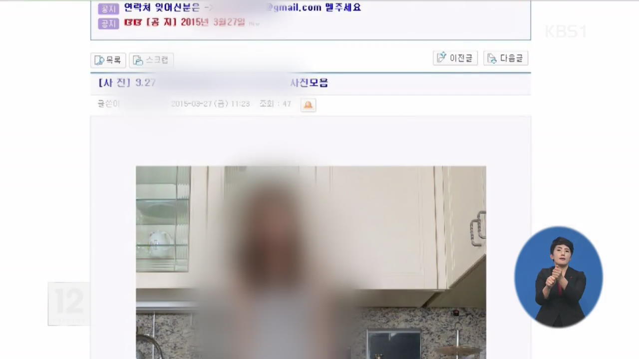 미성년자 음란 행위 방송…제작·유통업자 덜미