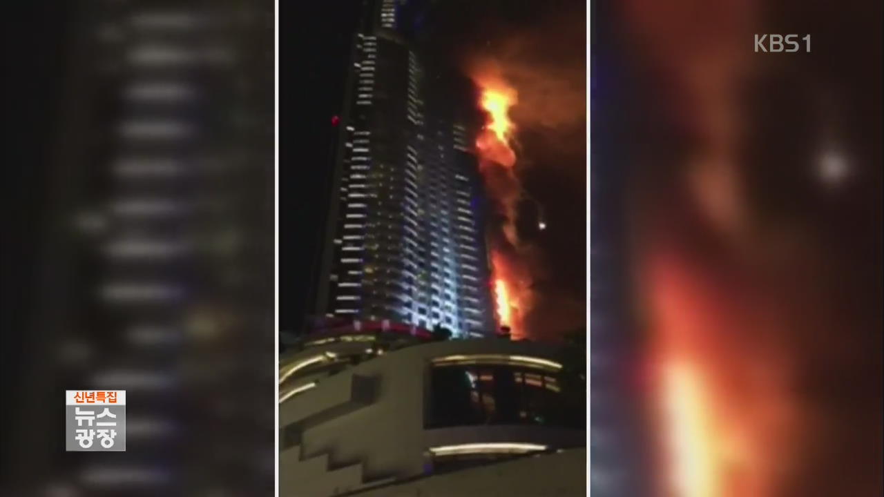 두바이 고층 호텔 불 14명 부상…아직 진화 못 해