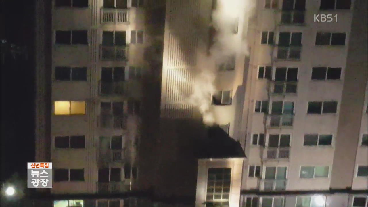 서울 강남 아파트서 불…주민 수십 명 대피