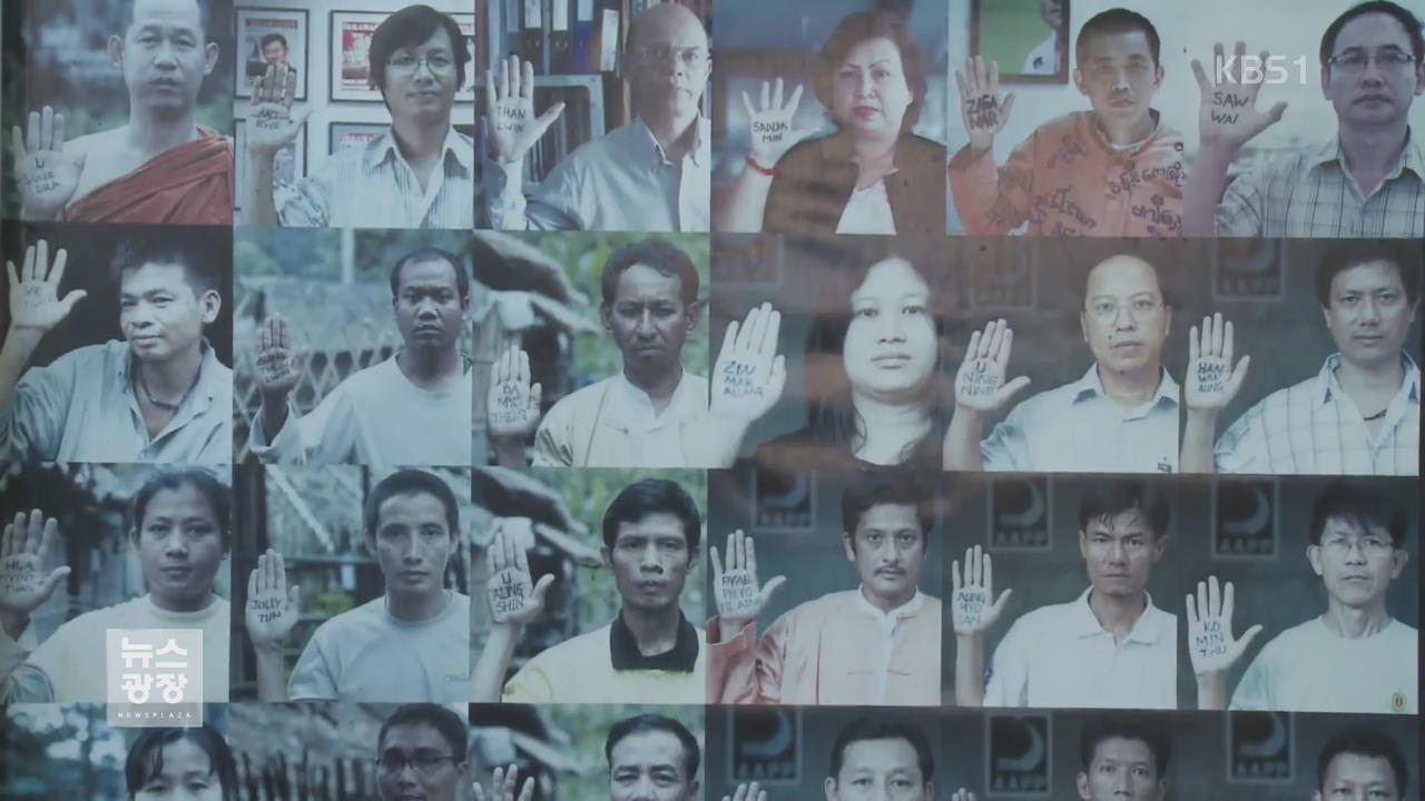 [지금 세계는] 미얀마 민주정부 원년…‘14년 투옥’ 세르씨의 희망