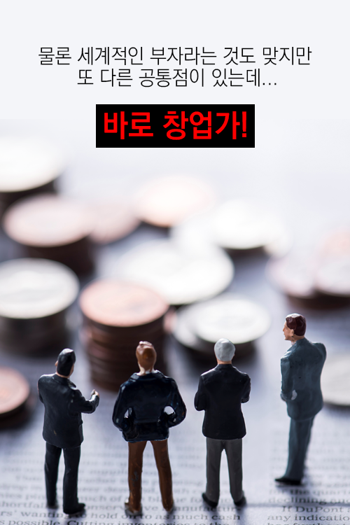 [뉴스픽] 이건희·정몽구·최태원…한국 부자 공통점은?