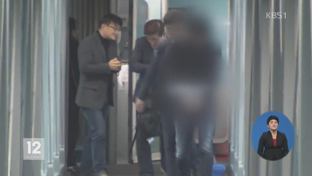 필리핀 공항서 도피중인 한국인 수배자 검거돼 송환