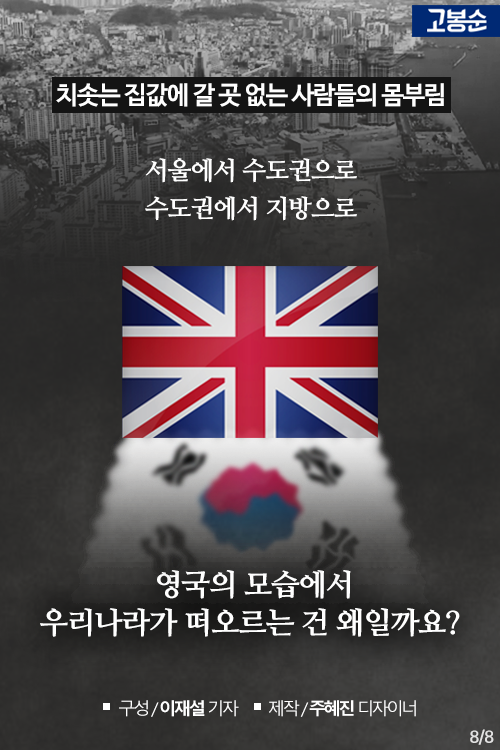 [고봉순] 그들이 ‘보트’에 사는 이유