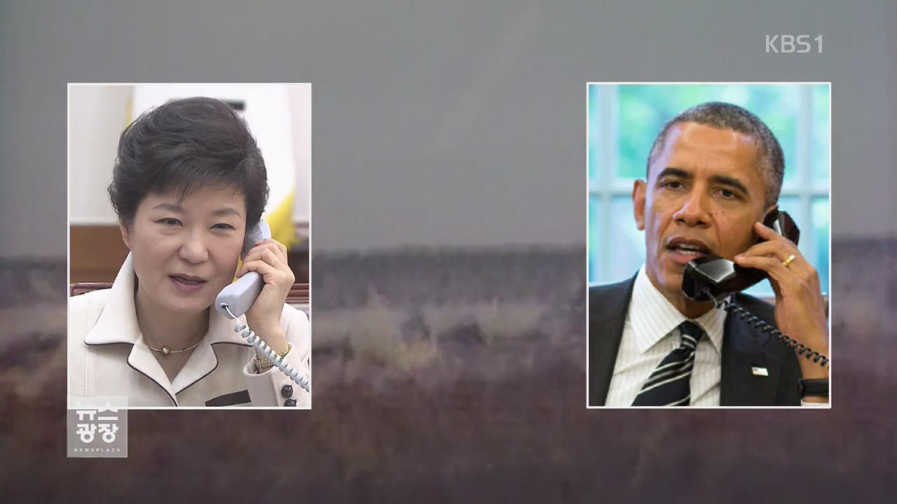 한미 정상 통화 “북핵 공조 강화”…아베와도 통화
