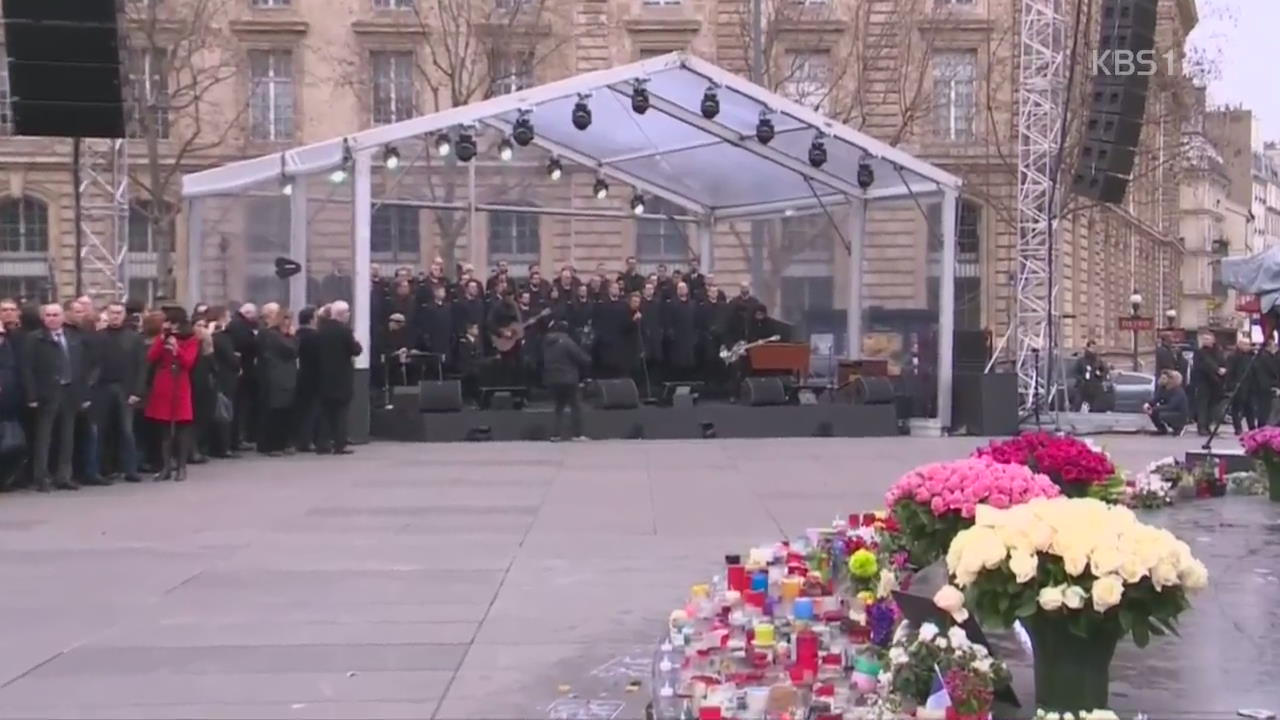 [지금 세계는] “테러 희생자 기억할 것”…파리 추모 행사