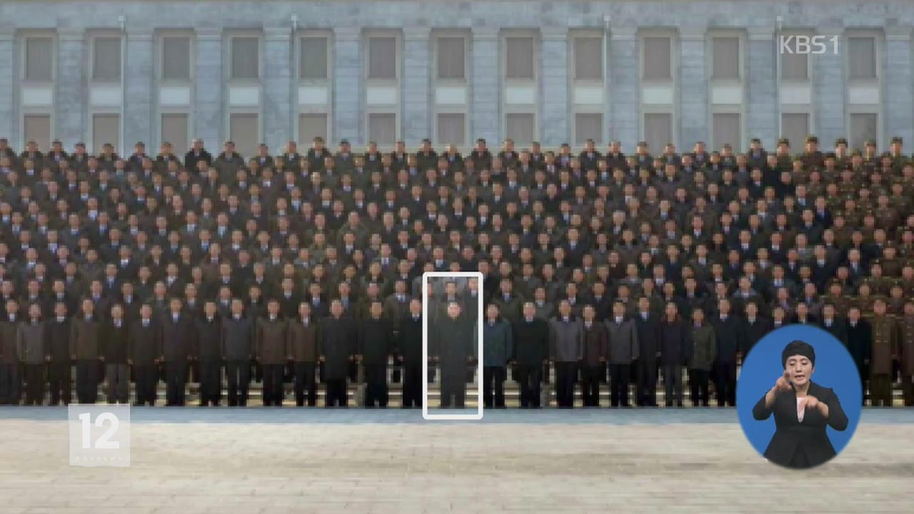 北 김정은, ‘핵 자축’ 행보…기념사진 촬영