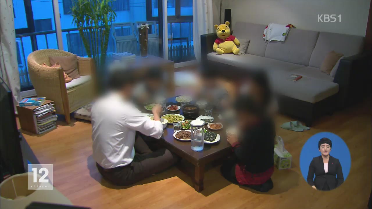 “한국인 3명 중 1명은 가족과 저녁 안 먹어”