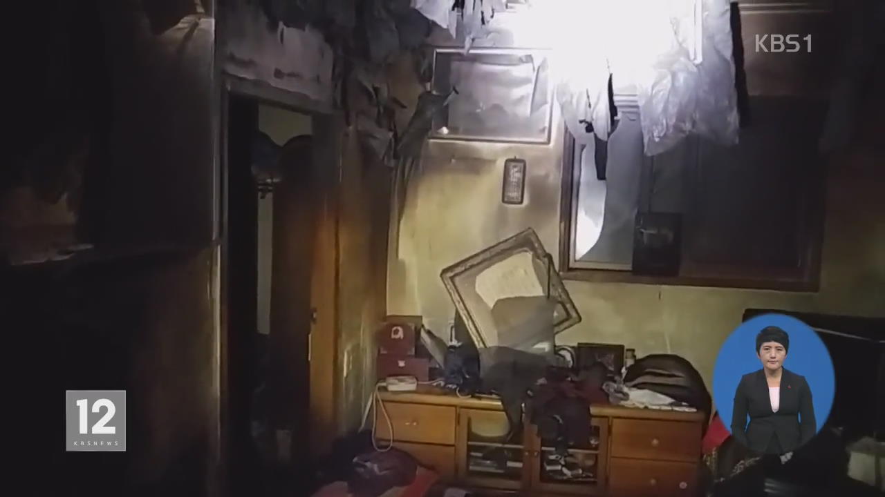 아파트·주택 화재 잇따라…2명 숨져