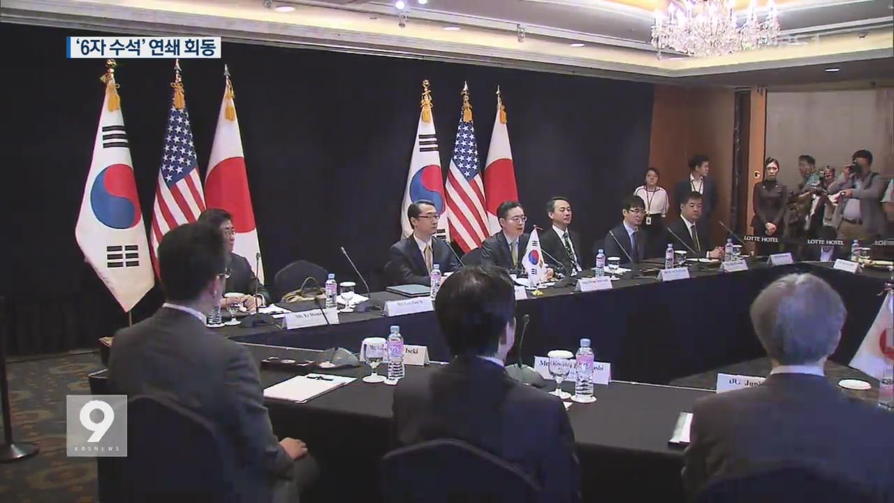‘6자 수석’ 연쇄 회동…대북 제재 본격 협상