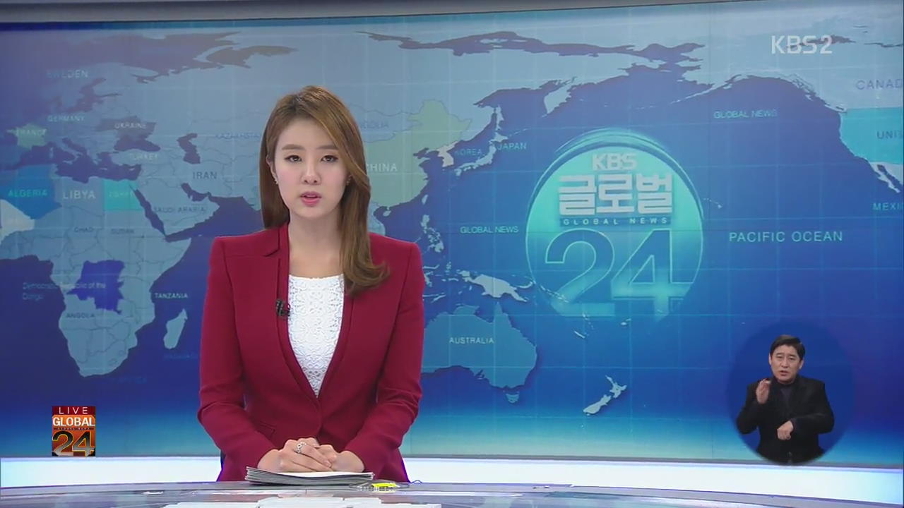 [글로벌24 클로징]