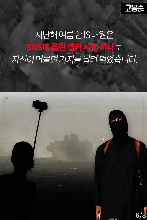 [고봉순] SNS 함부로 쓰지마라?!