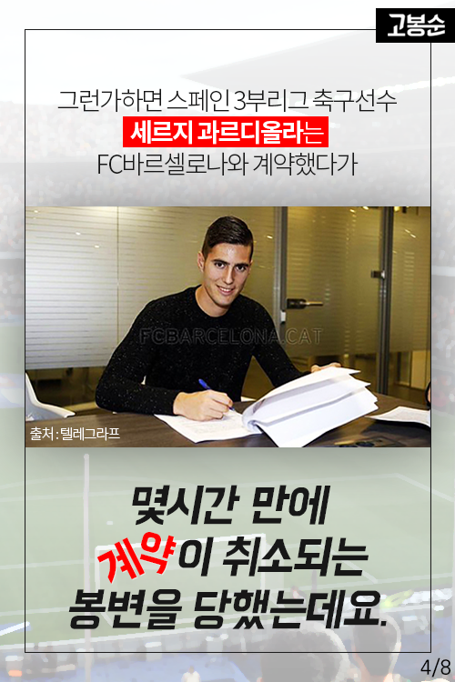 [고봉순] SNS 함부로 쓰지마라?!