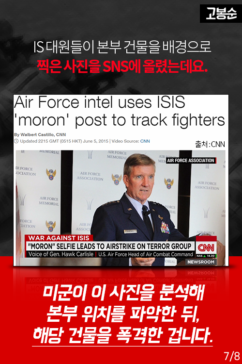 [고봉순] SNS 함부로 쓰지마라?!