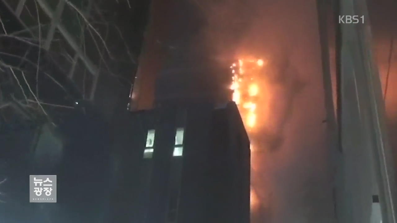 상가 건물 불…40명 긴급 대피 소동
