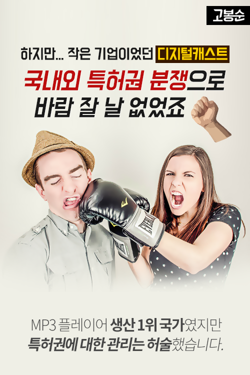 [고봉순] 덕선이도 결국 마이마이 대신 MP3로?