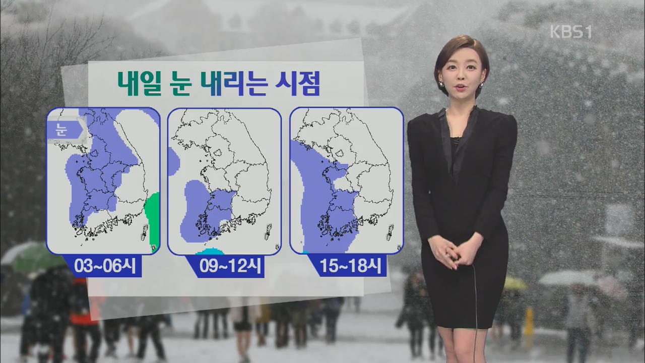 제주 산간 대설 경보…내일 곳곳에 눈