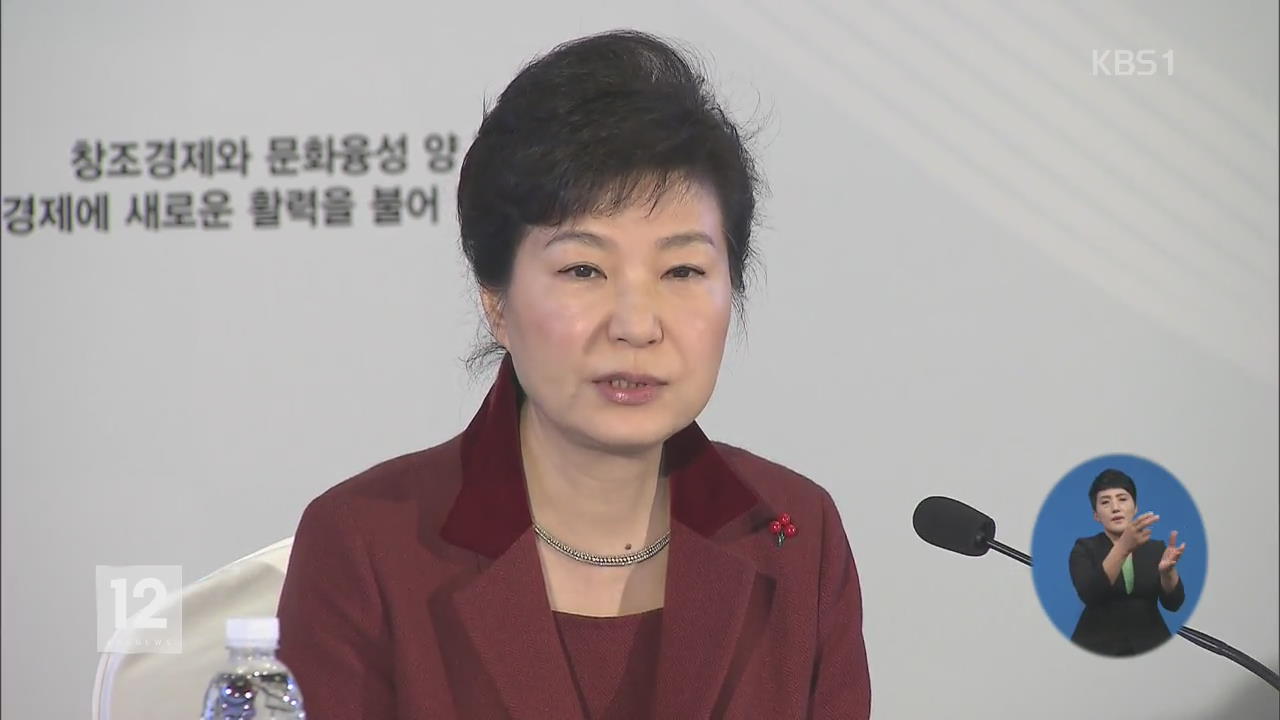 박 대통령 “민생 입법 촉구 천만인 서명운동에 동참할 것”