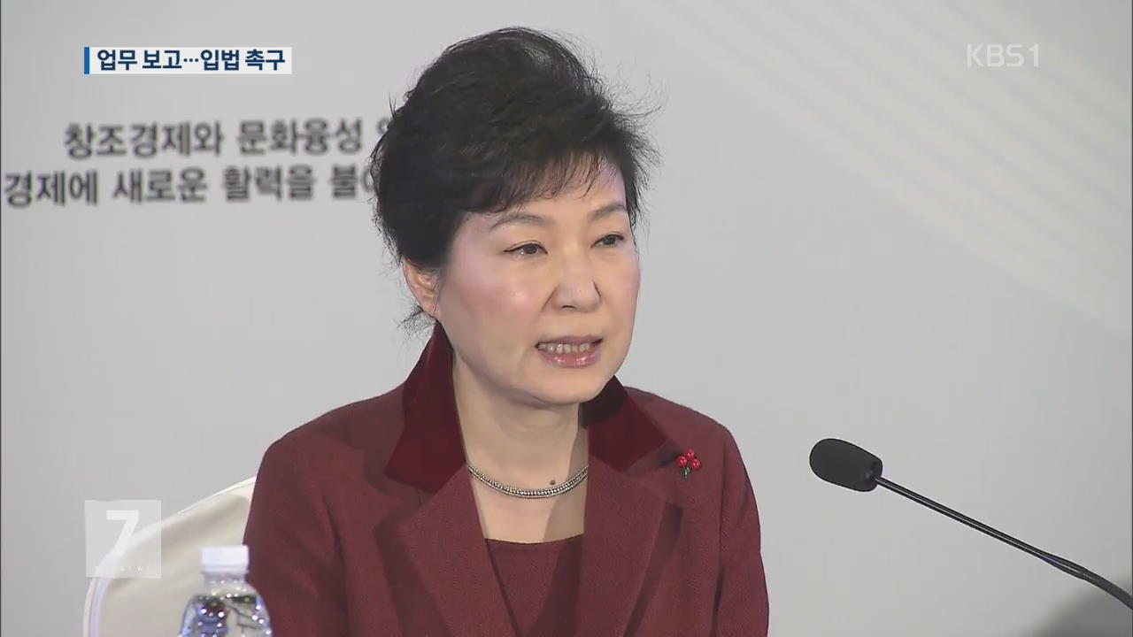박 대통령, “민생 입법 촉구 천만인 서명운동에 동참할 것”