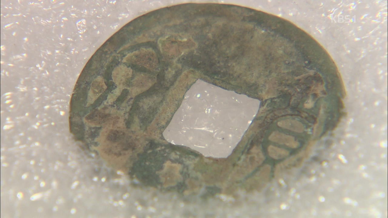 ‘2천 년 전 중국 돈’ 꾸러미째 발굴…대량 교역 증명