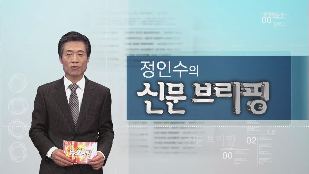 [정인수의 신문 브리핑] 돼지고기·과일값, 가장 비싼 한국 외
