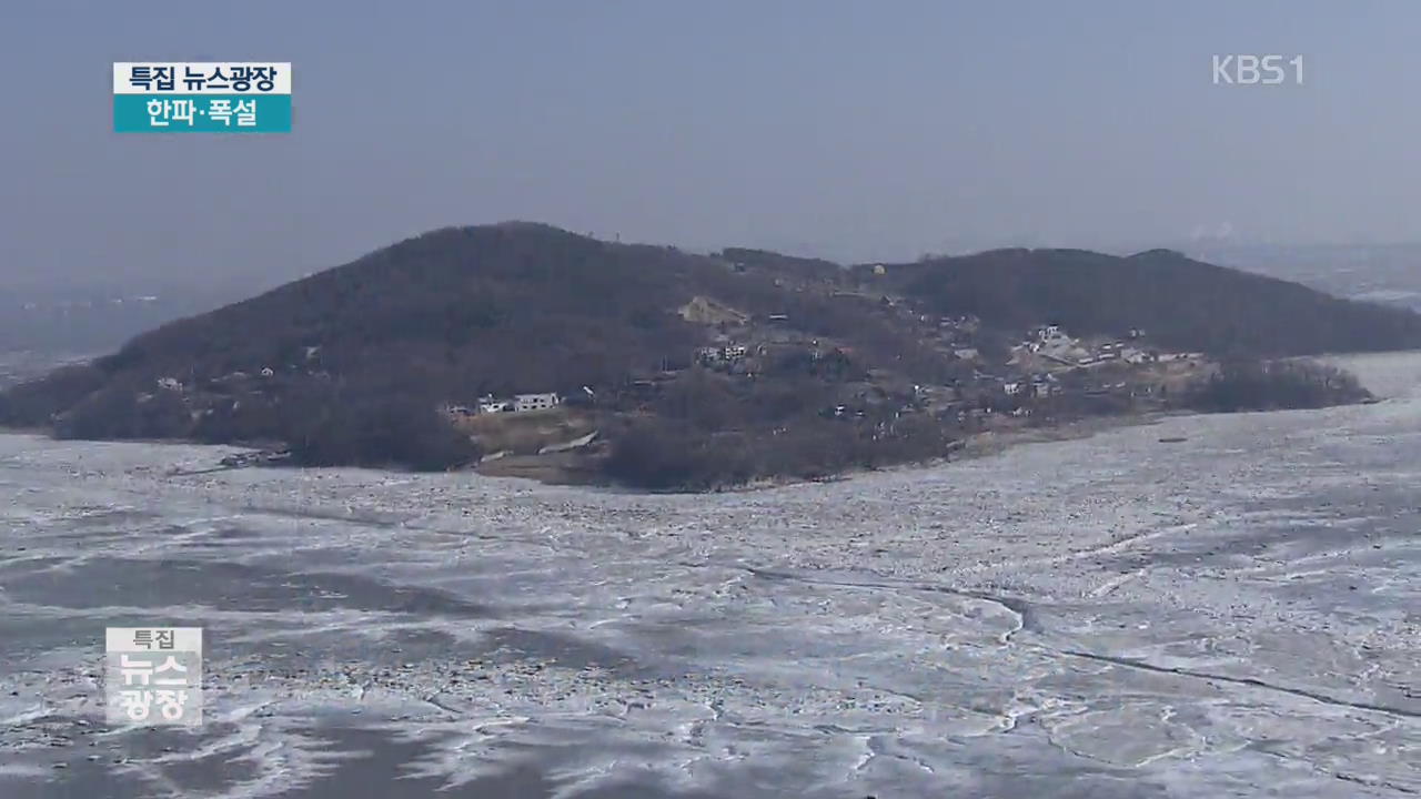 눈 덮인 산하…바다까지 얼었다