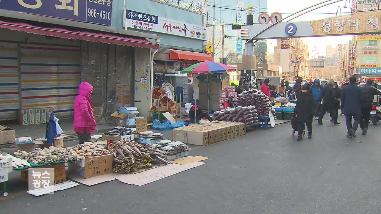 한파에 손님 발길 끊긴 재래시장 ‘한숨’