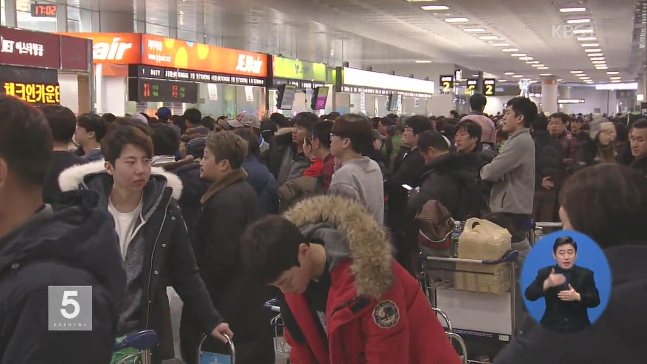 항공기 운행 재개 이틀째…제주공항 ‘혼잡’