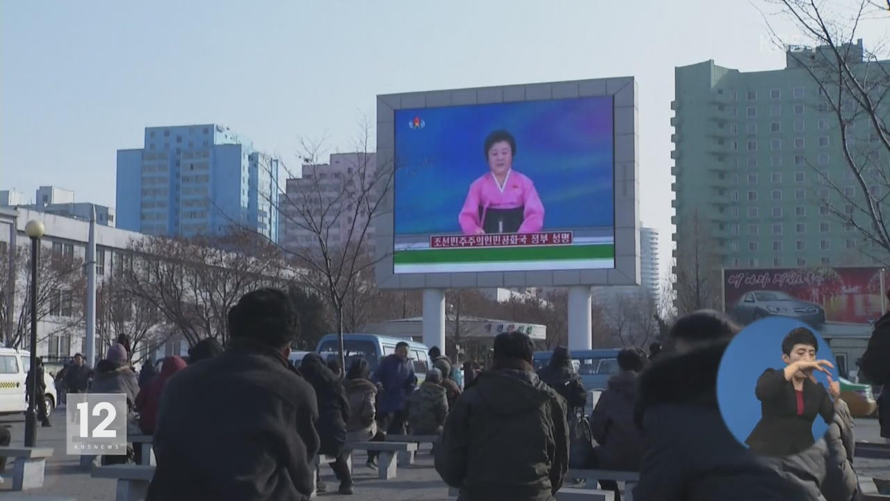 핵실험 여파…‘북한 여행 주의보’ 잇따라