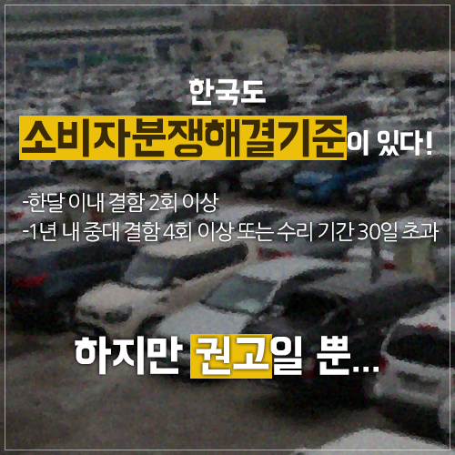 [뉴스픽] 오렌지를 샀는데 레몬이? 바꿔줘!
