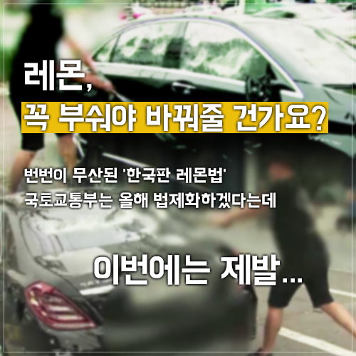 [뉴스픽] 오렌지를 샀는데 레몬이? 바꿔줘!