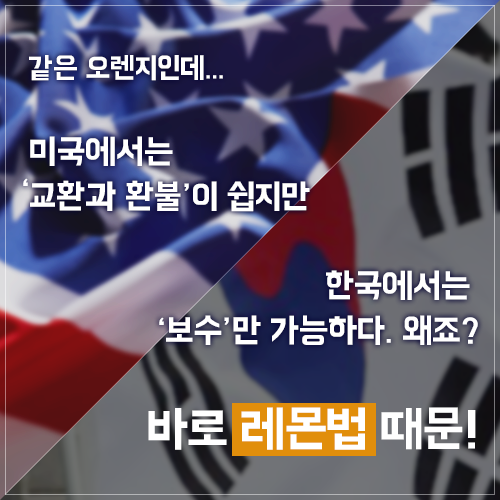 [뉴스픽] 오렌지를 샀는데 레몬이? 바꿔줘!