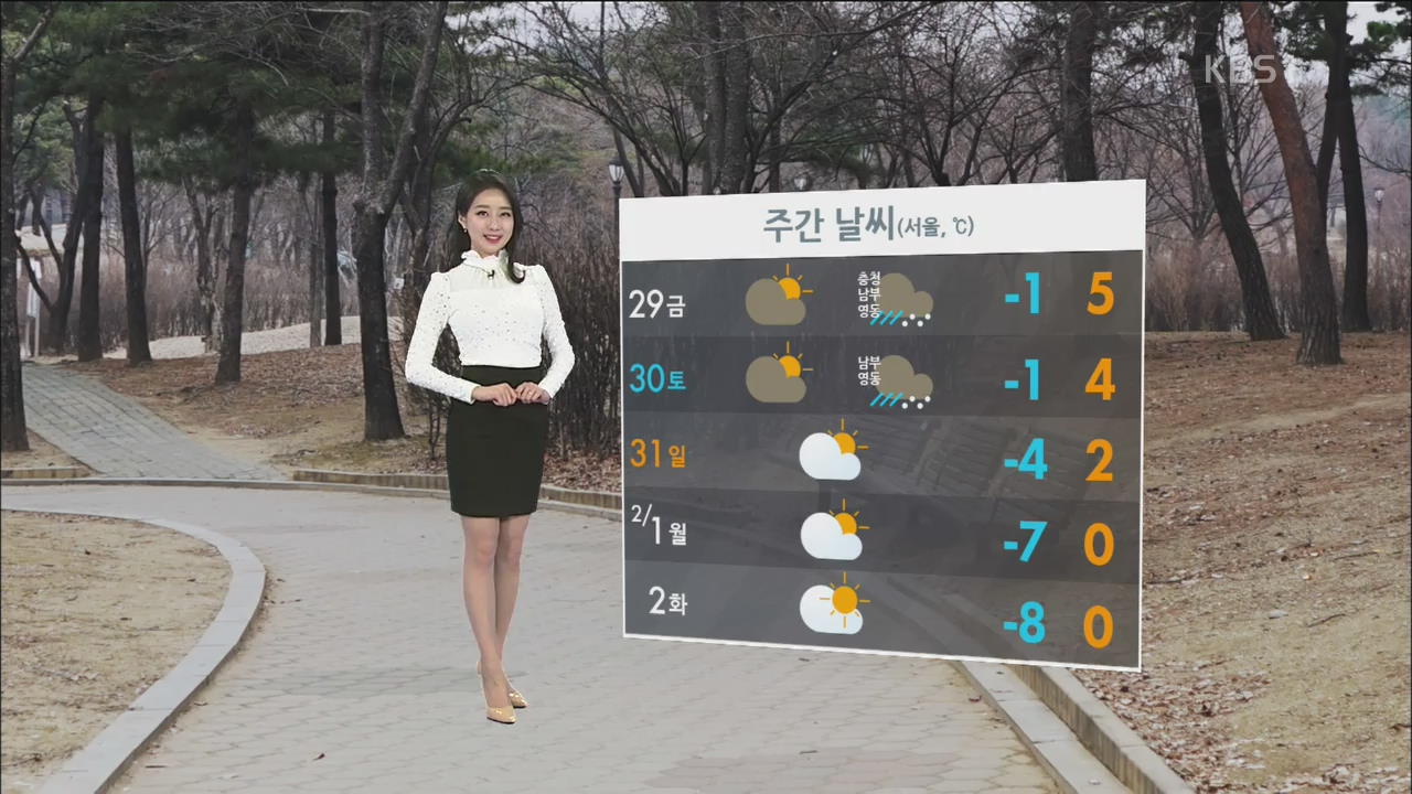 내일도 충청 남부 비…영동 많은 눈