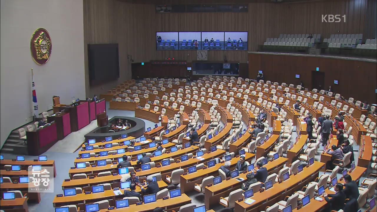 북한 인권법 등 본회의 처리 불발