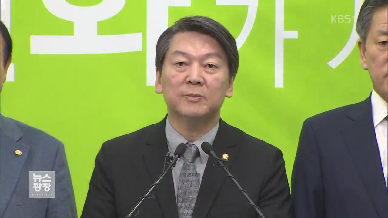 여야 직권상정 기싸움…안철수, “3당 민생정책회담” 제안