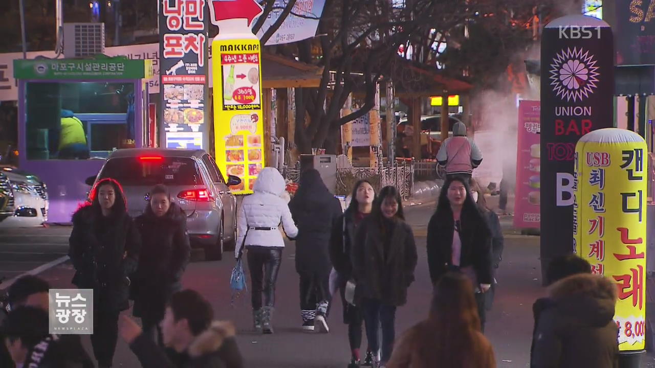 매서운 한파…서울 종일 영하권 추위