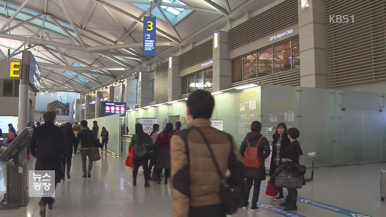 인천공항 자동출입국 심사대 전수조사