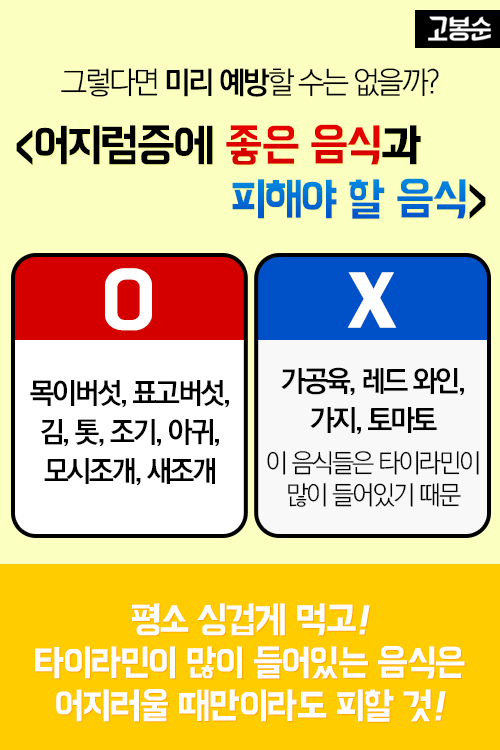 [고봉순] 눈 앞이 깜깜하고 어질한 당신