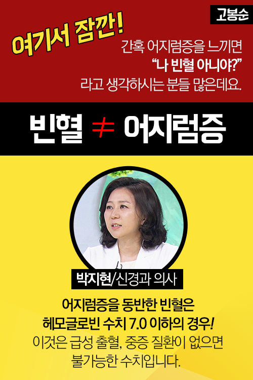 [고봉순] 눈 앞이 깜깜하고 어질한 당신